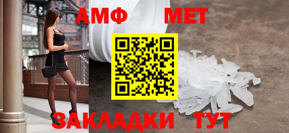 АМФЕТАМИН Розовый  АМФ  АМФ  Вход с VPN  Орёл 