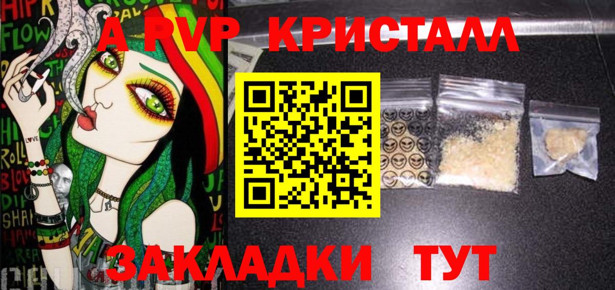 Альфа ПВП кристаллы Орёл