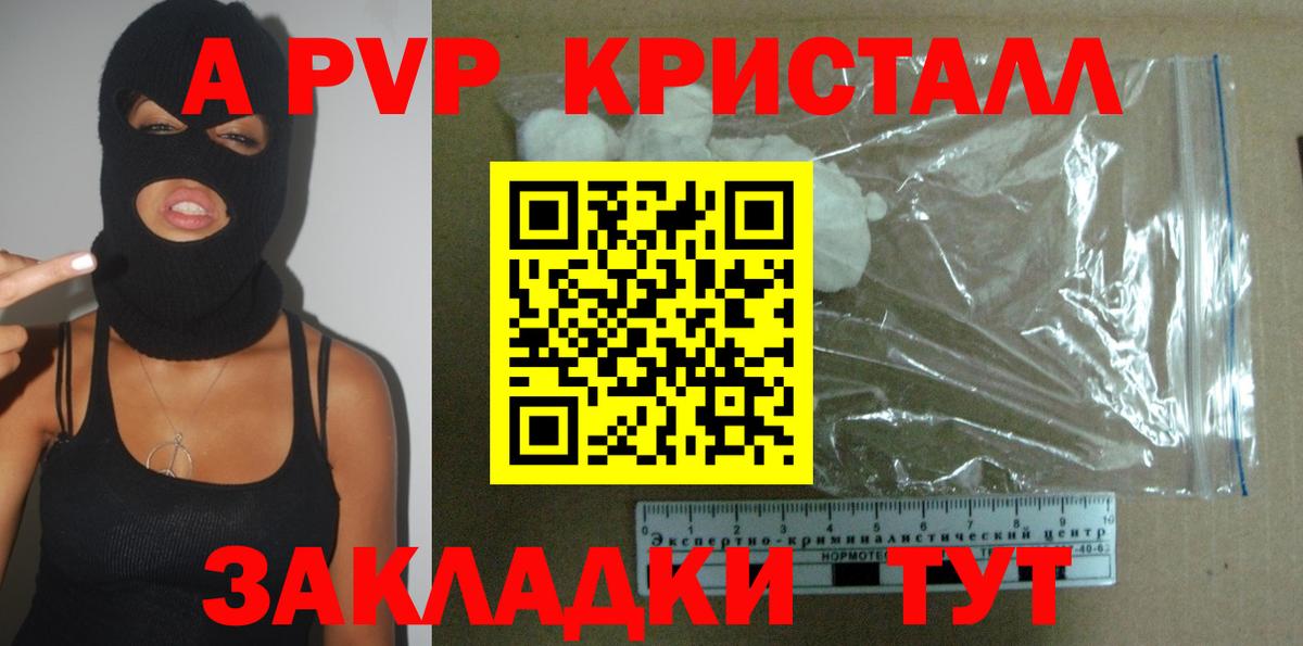 A-PVP крисы CK  Alfa_PVP VHQ  A PVP СК КРИС  А ПВП  Орёл  Вход с VPN 