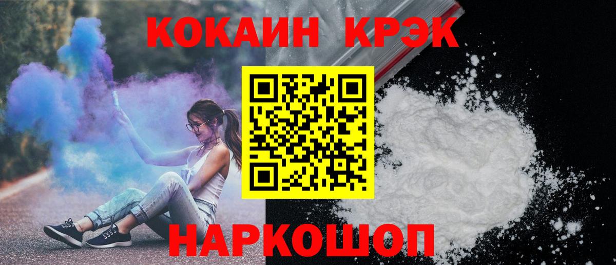 COCAIN 97%  COCAIN Боливия  Вход с VPN  Орёл 