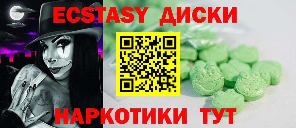 Экстази Philipp Plein  ЭКСТАЗИ Cube  сколько стоит  Вход с VPN  Орёл 