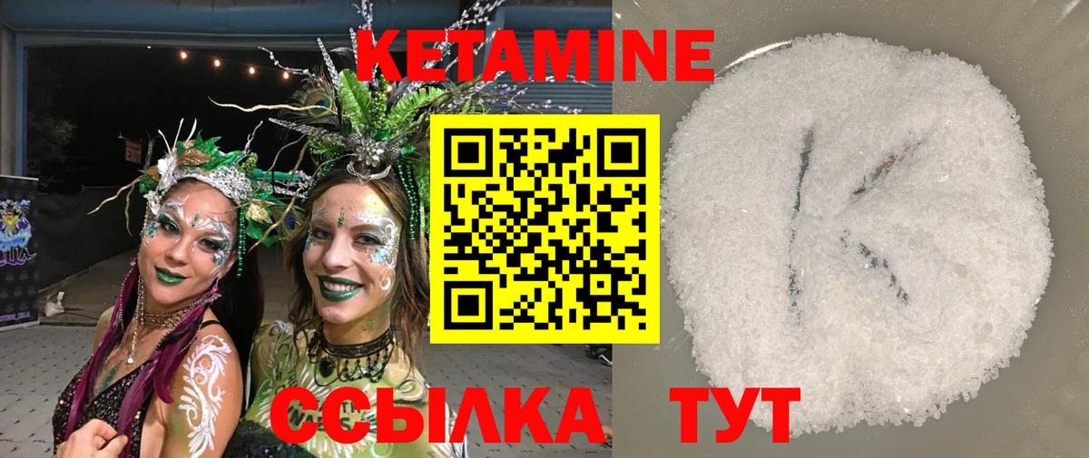 Кетамин ketamine  КЕТАМИН VHQ  Вход с VPN  Орёл 