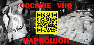 кокаин перу Обнинск