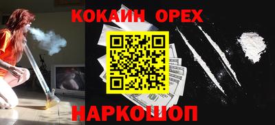 кокаин перу Обнинск