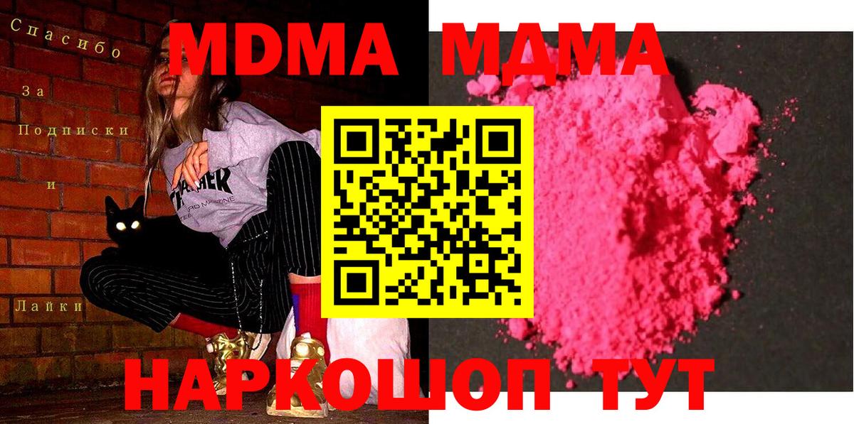 MDMA кристаллы Орёл