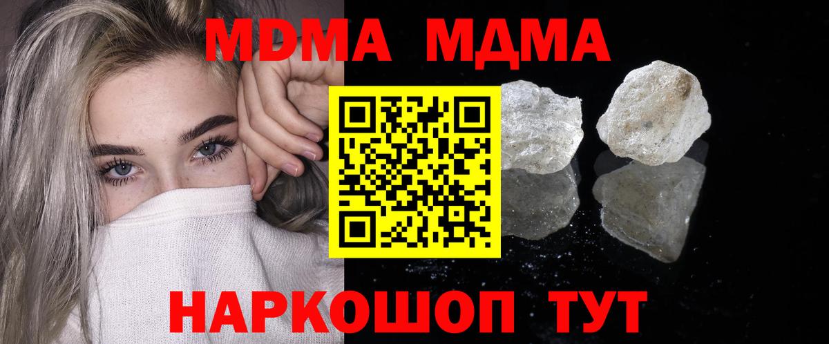 MDMA кристаллы  МДМА Molly  Орёл  MDMA  Вход с VPN 