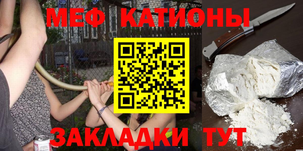 Мефедрон  МЯУ-МЯУ  Вход с VPN  Мефедрон 4 MMC  Орёл 