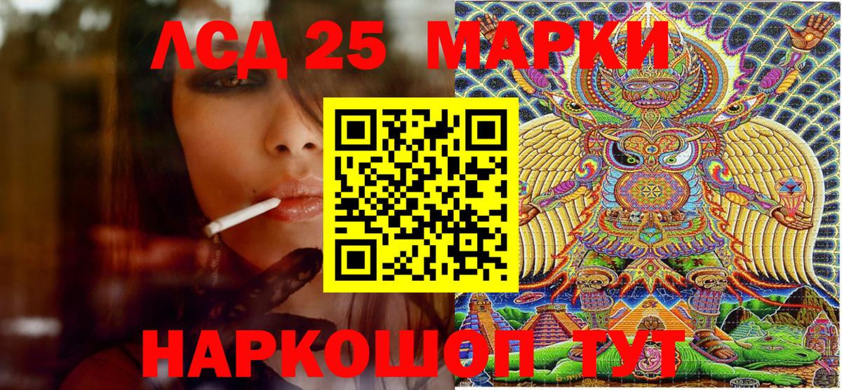 Марки 25I-NBOMe 1500мкг  Марки N-bome  Вход с VPN  Орёл  Марки 25I-NBOMe 1500мкг 
