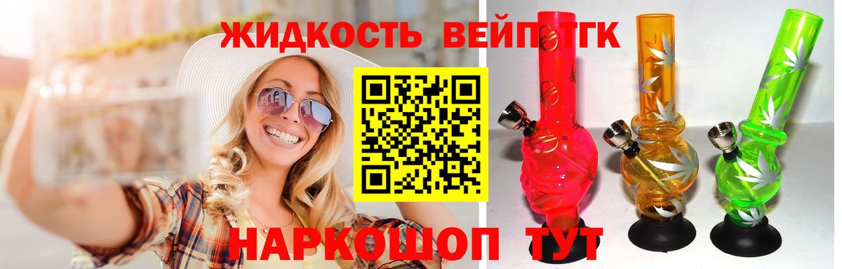 Орёл  Дистиллят ТГК гашишное масло  ТГК гашишное масло  Вход с VPN 